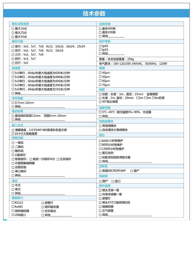 E330彩頁(yè)單張（定制機(jī)）(1)_03.jpg