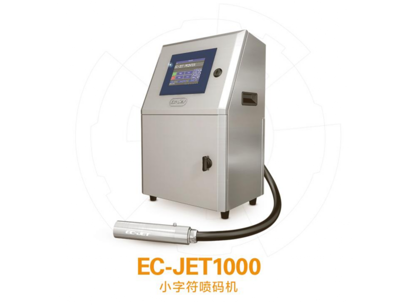 小字符噴碼機EC-JET1000